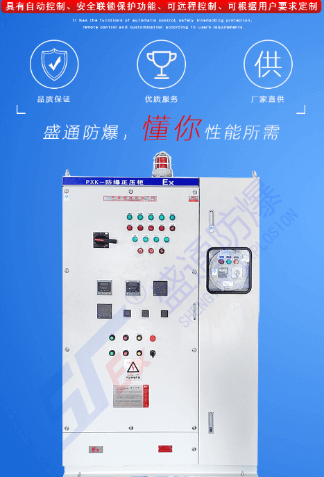 防爆設(shè)備 防爆設(shè)備